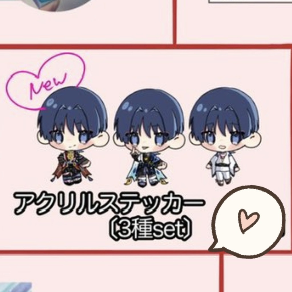 アクリルステッカー　3種set