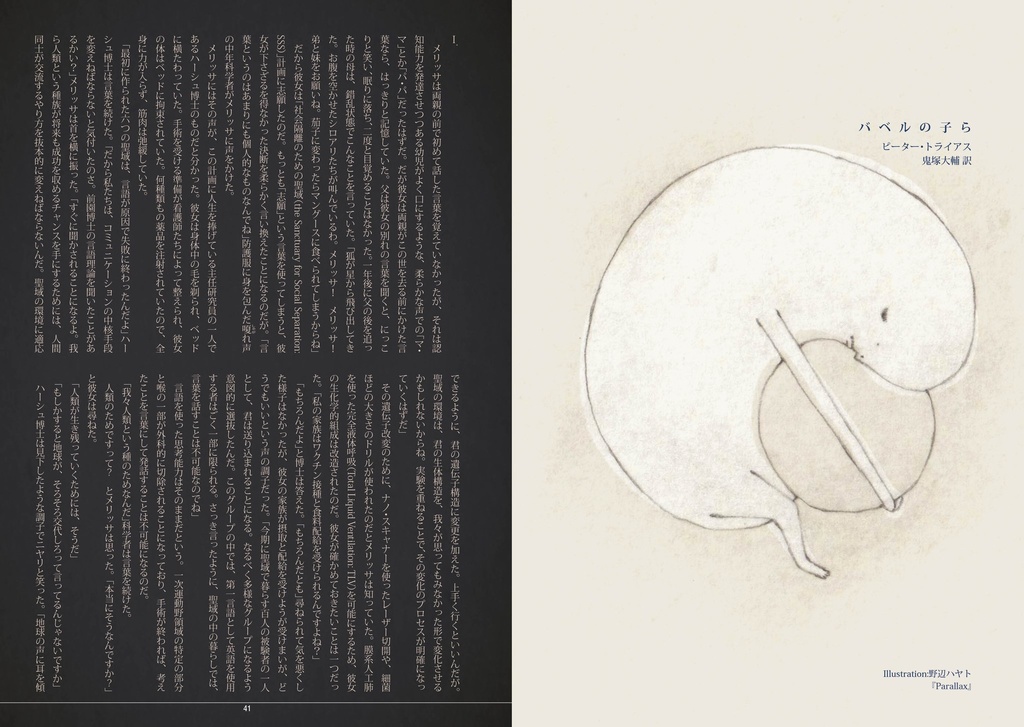 SFG Vol.03 アジア