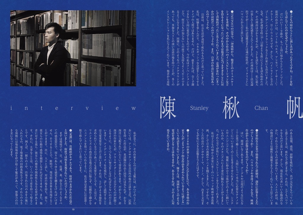 SFG Vol.03 アジア