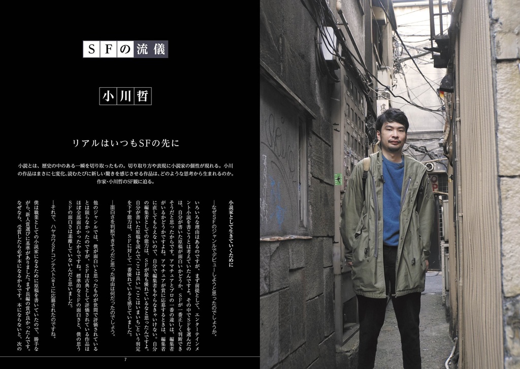 SFG Vol.03 アジア