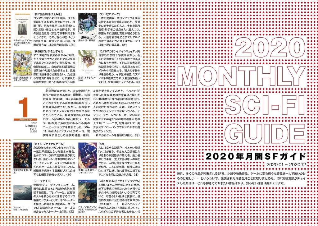 SFG Vol.03 アジア