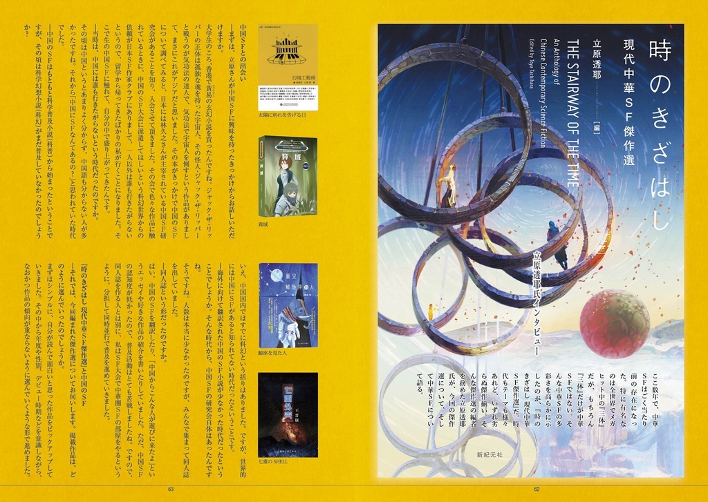 SFG Vol.03 アジア