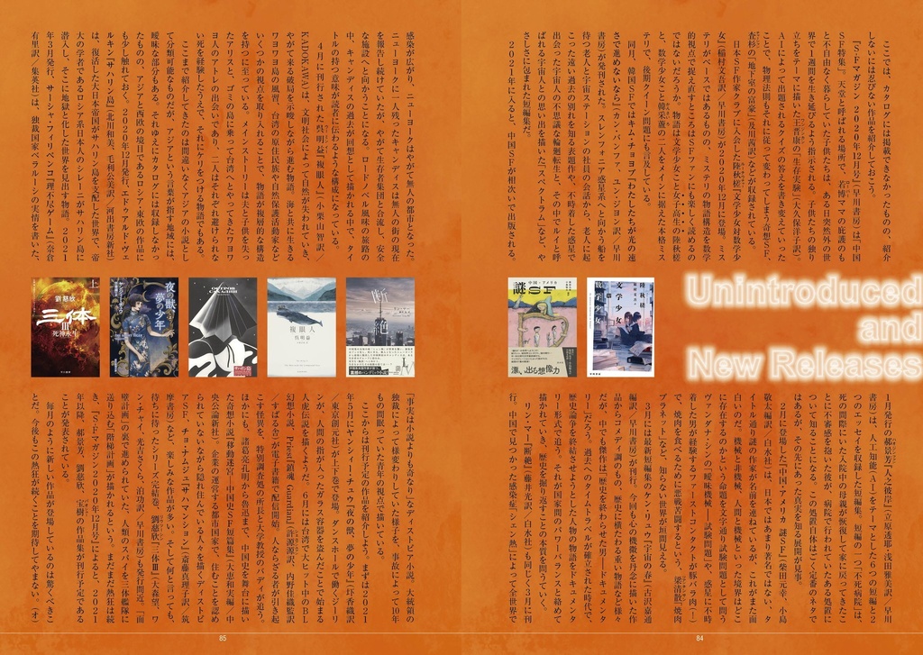 SFG Vol.03 アジア