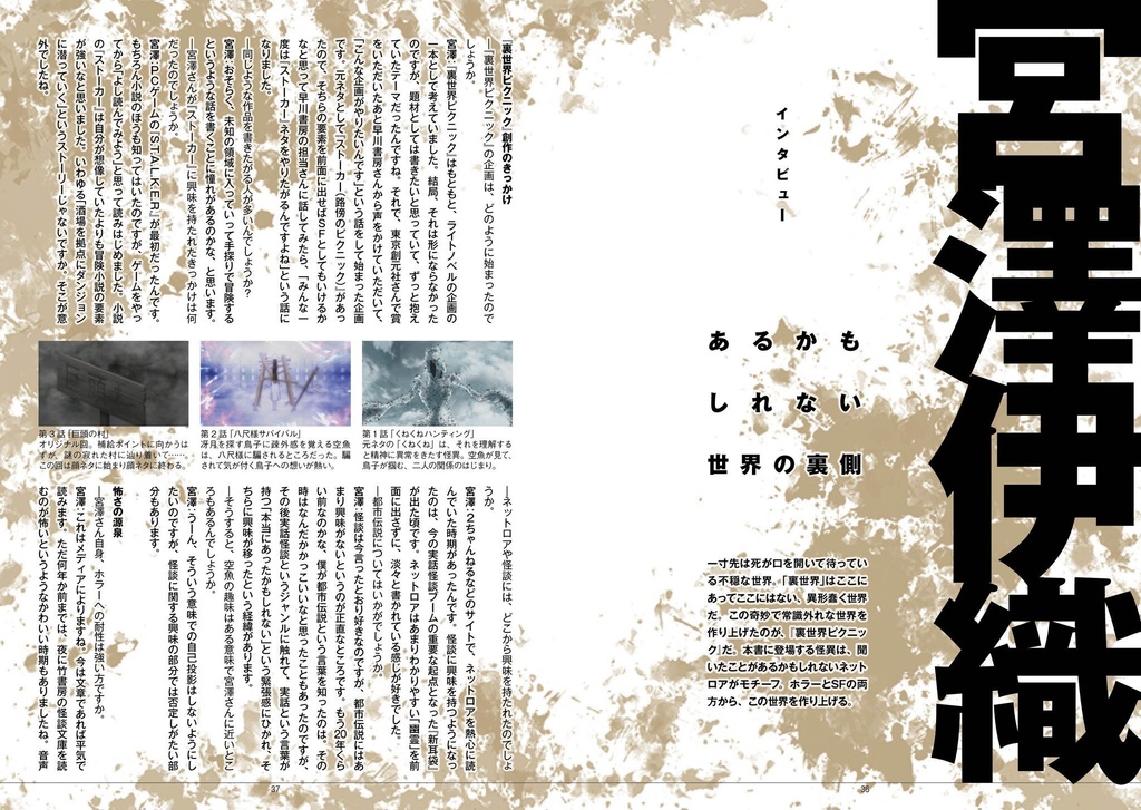 SFG Vol.04  異世界