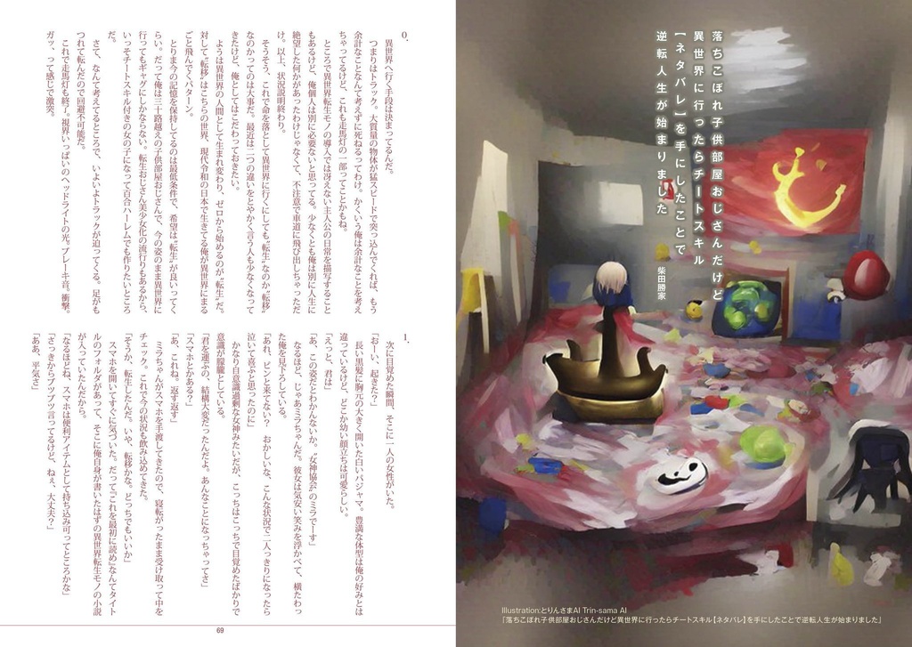 SFG Vol.04  異世界