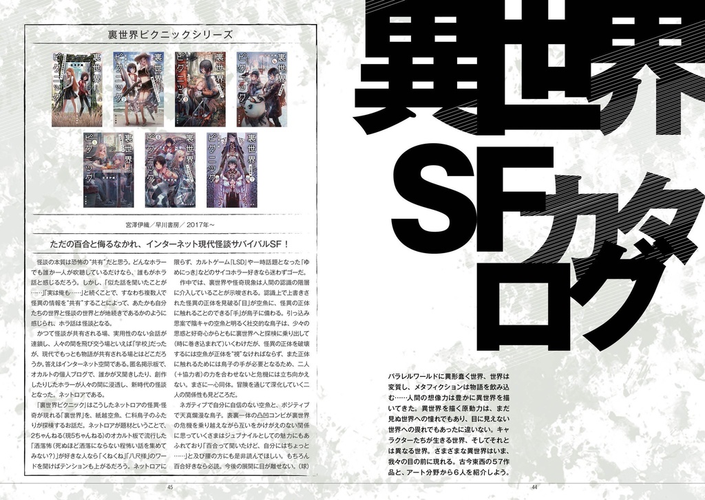 SFG Vol.04  異世界