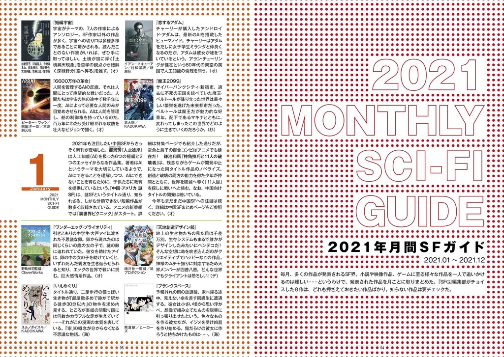 SFG Vol.04  異世界