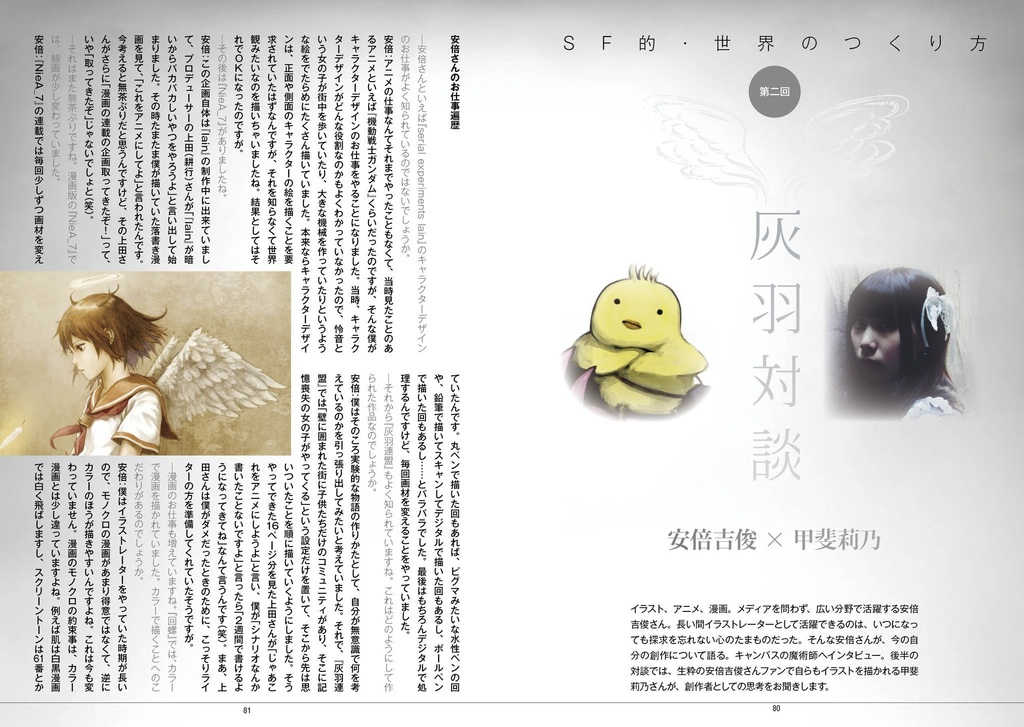 SFG Vol.04  異世界