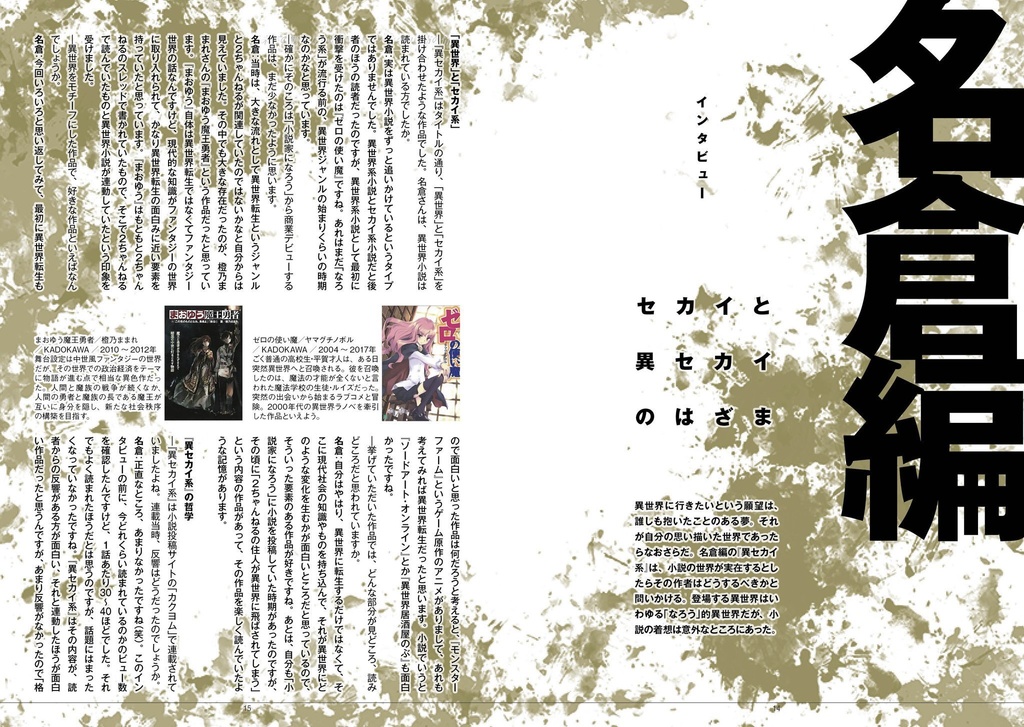 SFG Vol.04  異世界