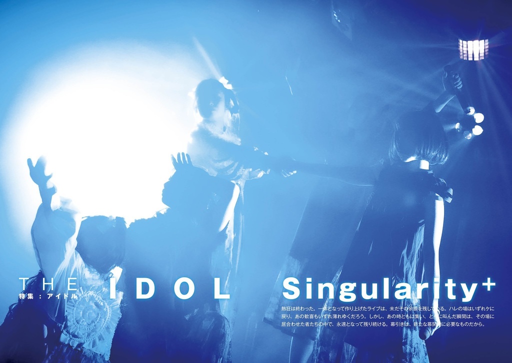 SFG Vol.01+ アイドル