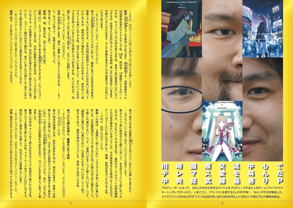 SFG Vol.01+ アイドル