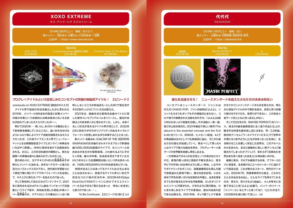 SFG Vol.01+ アイドル