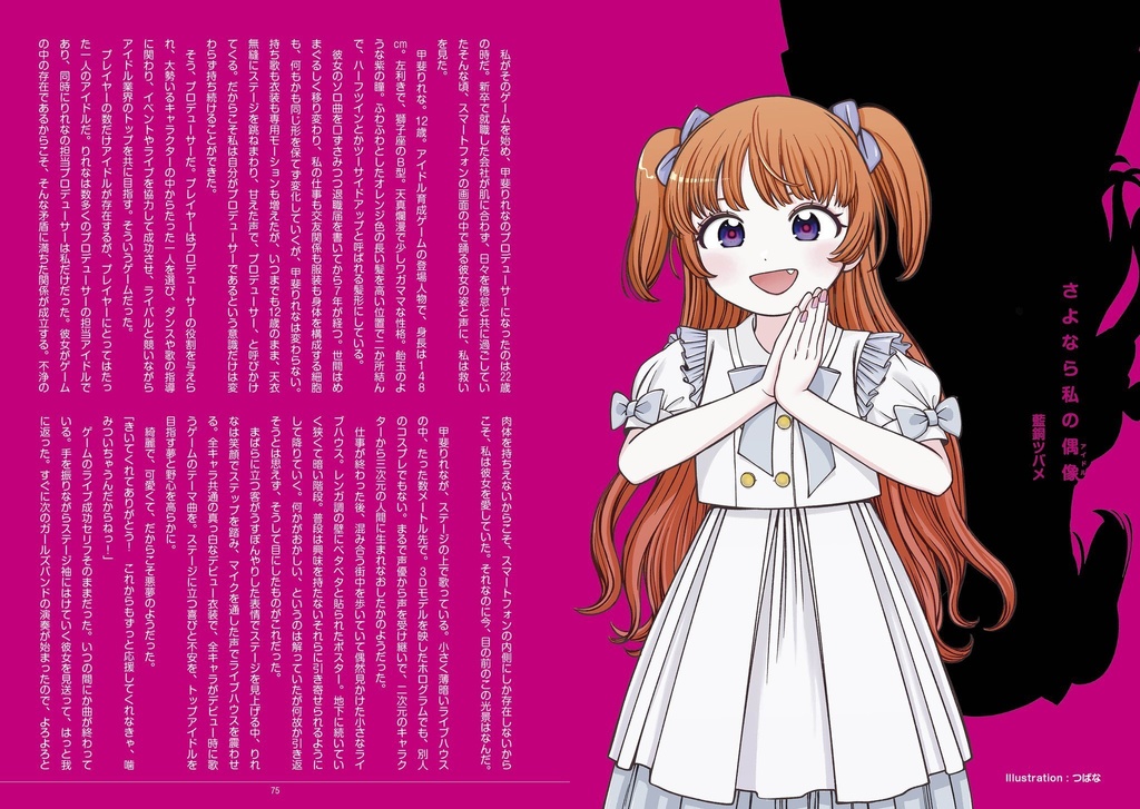 SFG Vol.01+ アイドル