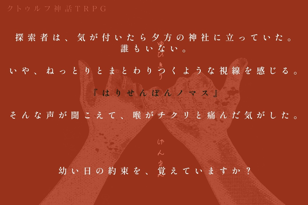 【ココフォリア】自作COCシナリオ向けホラー風お部屋セット【素材】