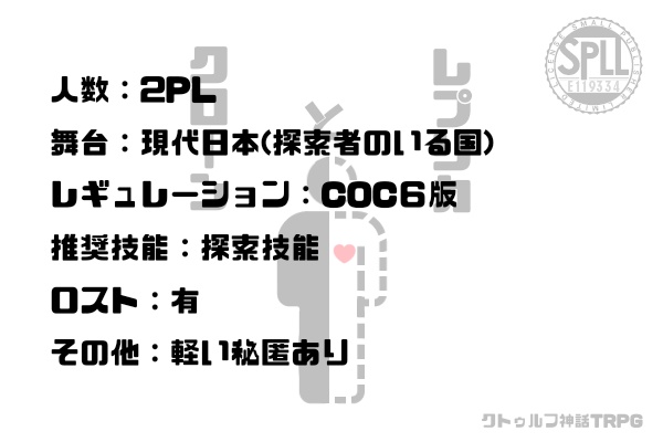 【COC】クローンとレプリカ【SPLL:E119334】