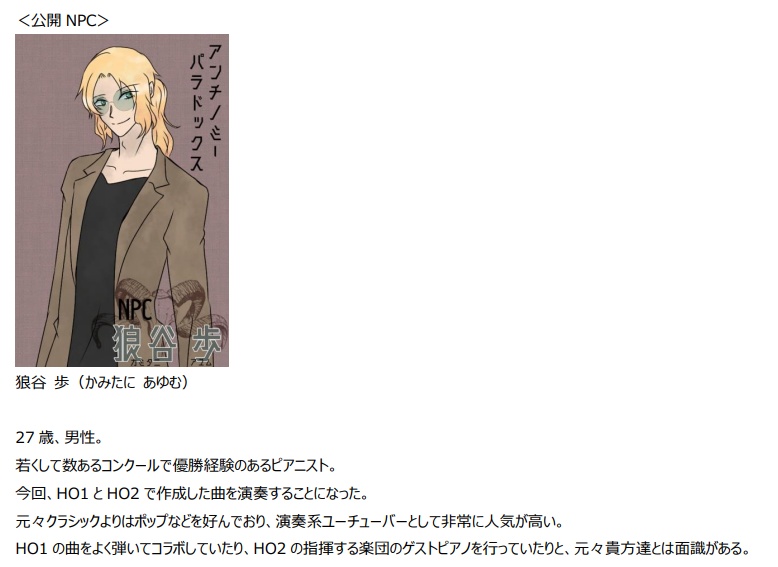 【COC】アンチノミー・パラドックス【SPLL:E119334】