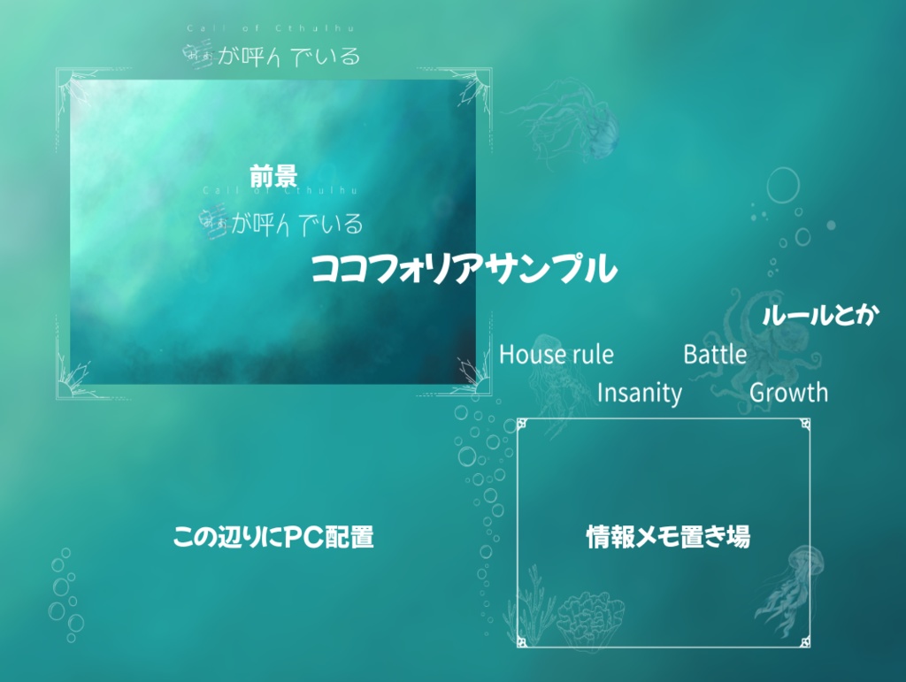 【COC】碧が呼んでいる