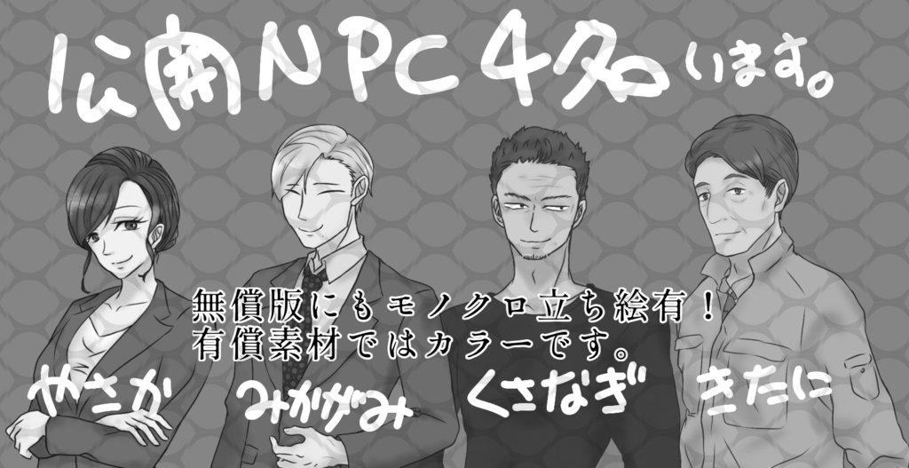 【COC】碧が呼んでいる