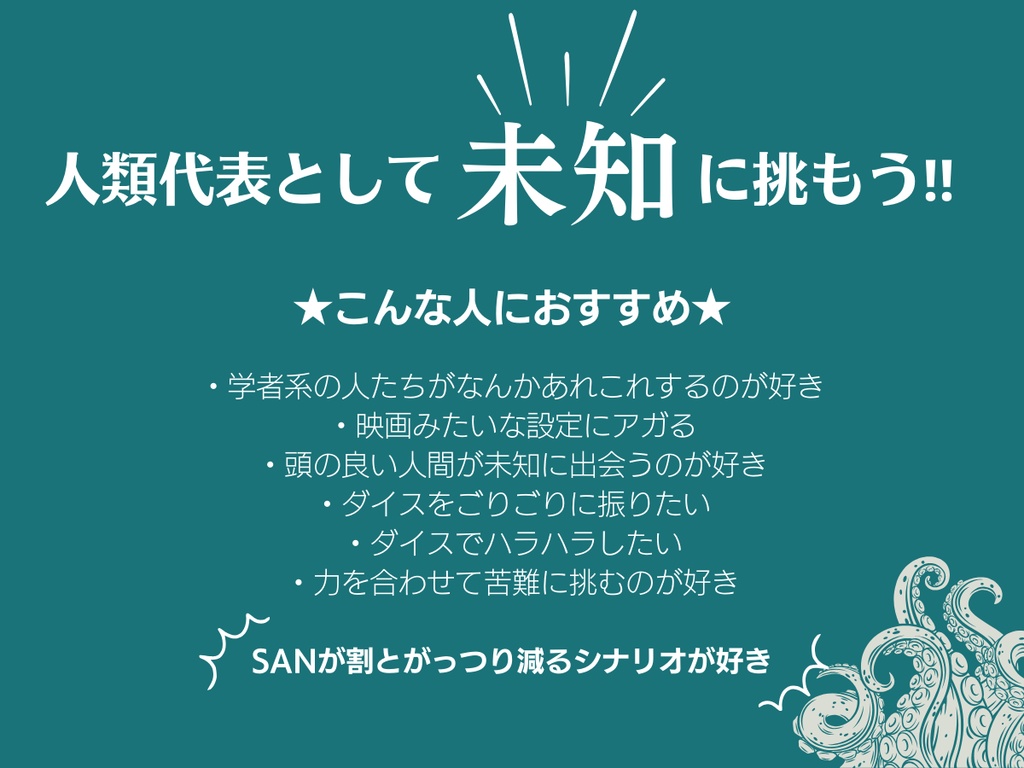 【COC】碧が呼んでいる