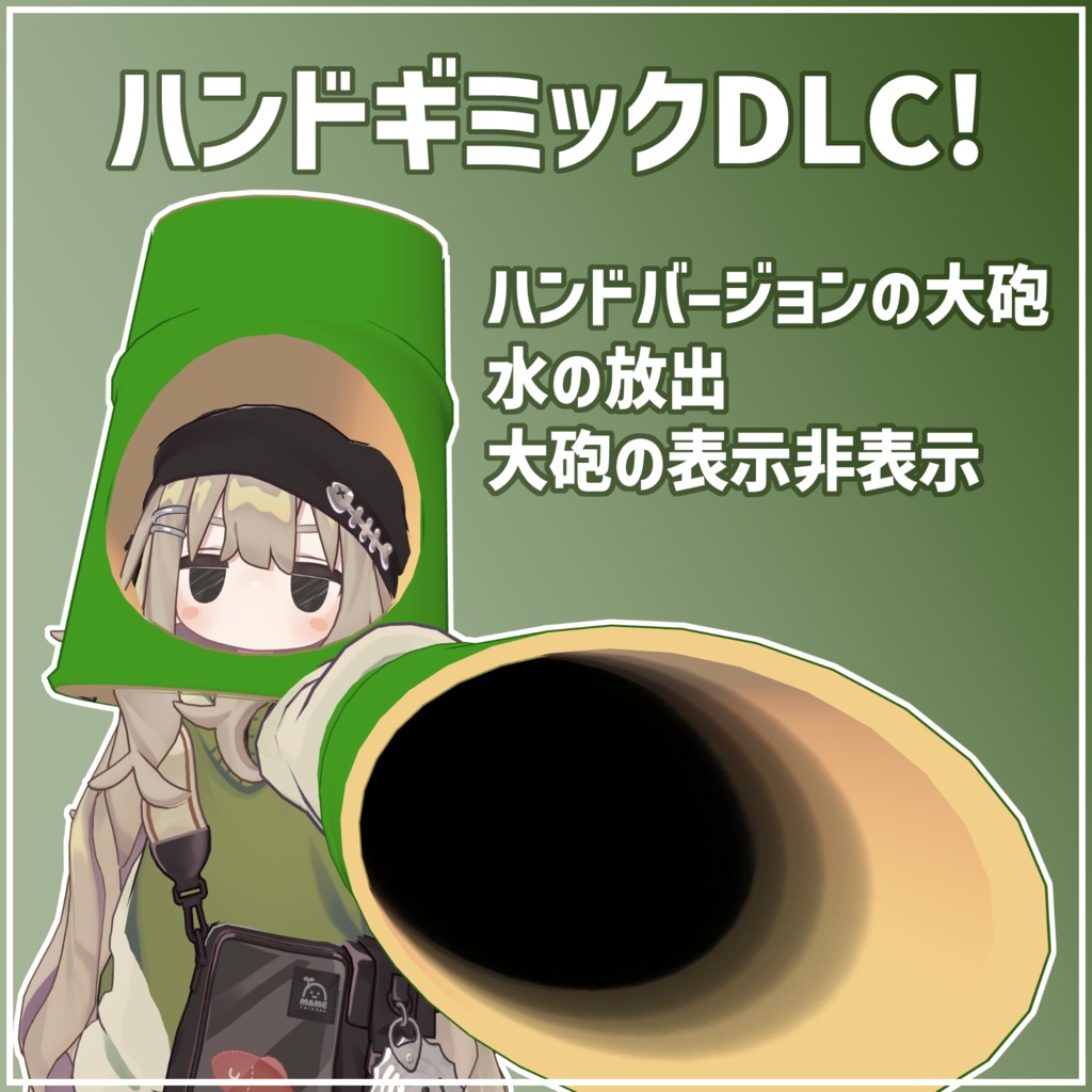 かどまつどーん!SummerUpdate!!! (まつたいほう)【ギミック】