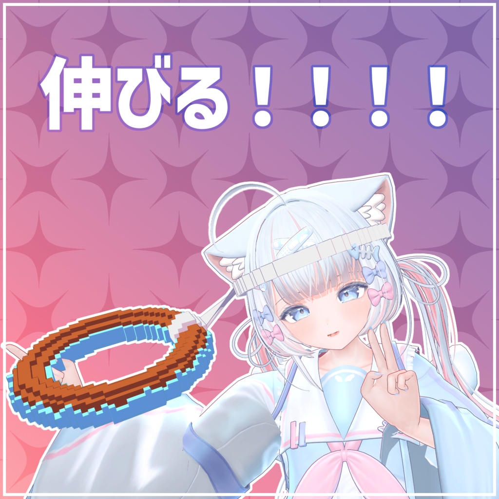 【フルセット】ドーナツヘイロー【VRChat用アクセサリー】