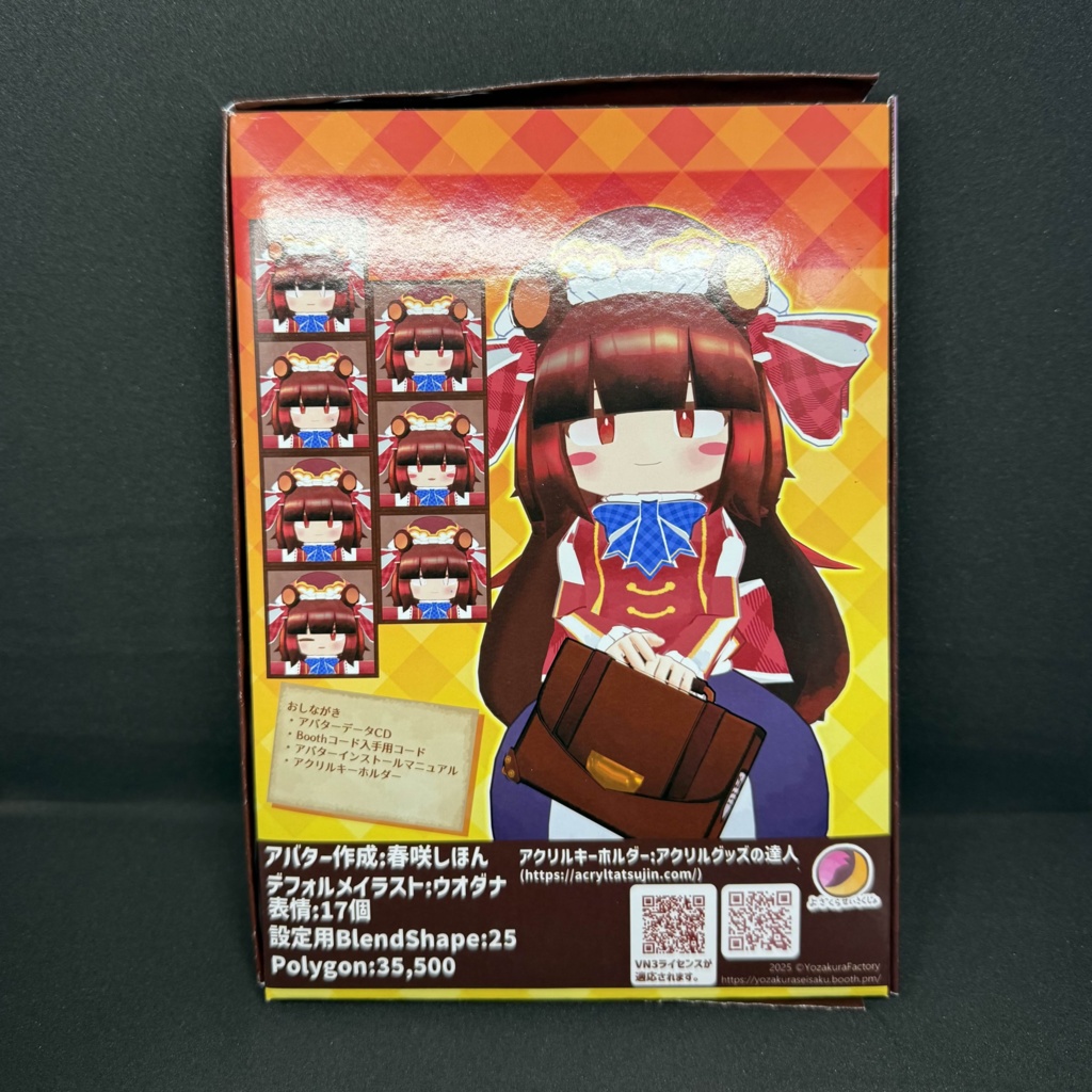 こぐめ【パッケージ版】【VRC向け3Dモデル】