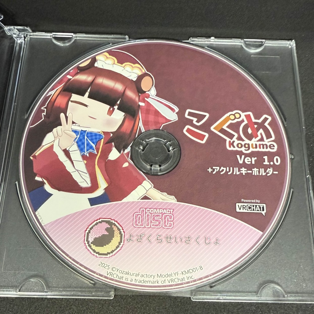 こぐめ【パッケージ版】【VRC向け3Dモデル】 - よざくらせいさ