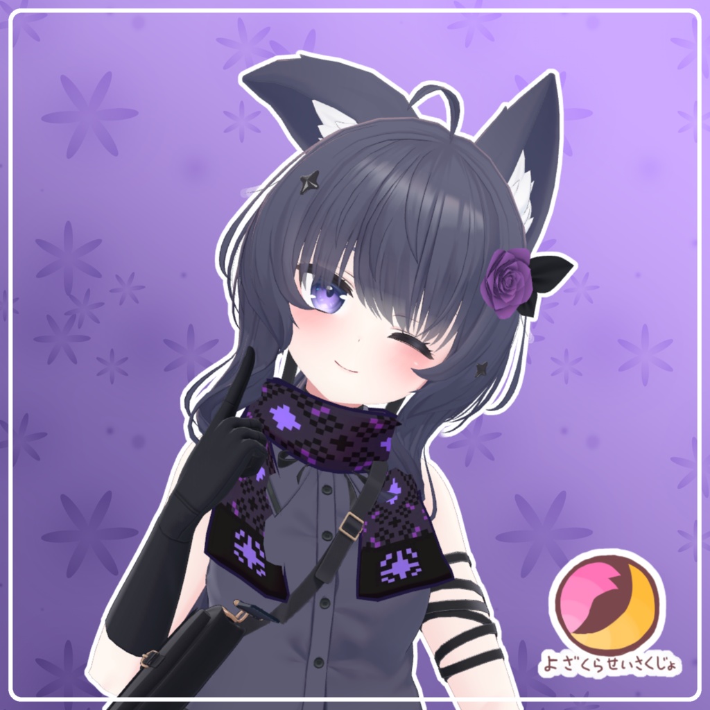 【Cian用】ふわマフラー【VRChat用アクセサリー】