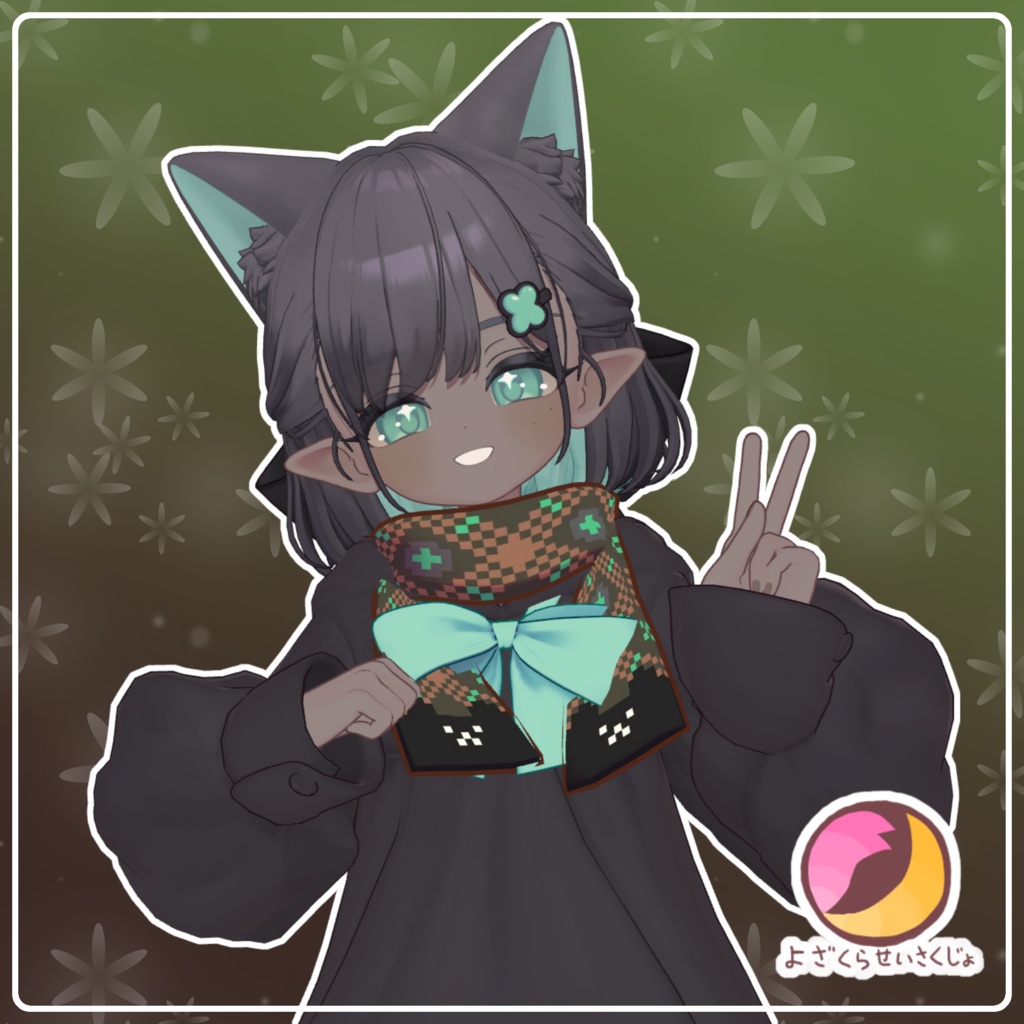 【しらつめ用】ふわマフラー【VRChat用アクセサリー】