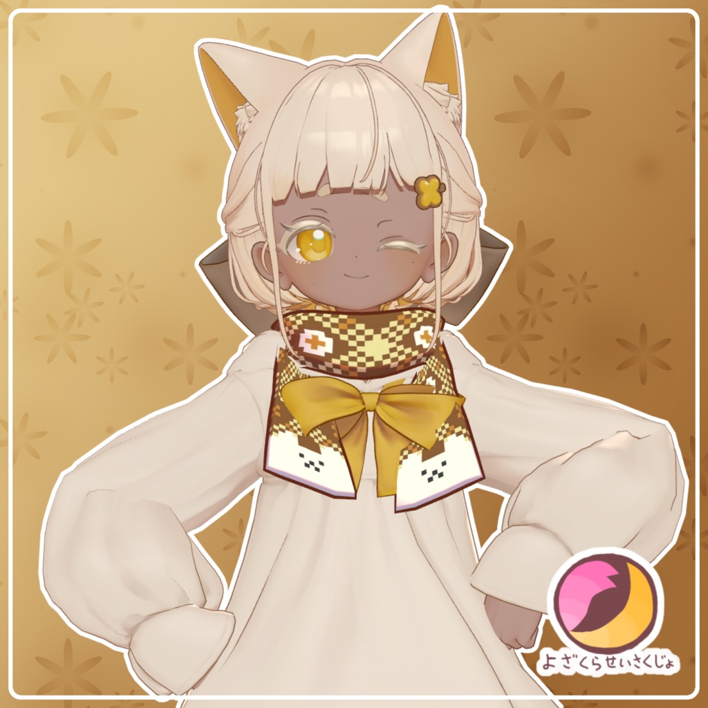 【しらつめ用】ふわマフラー【VRChat用アクセサリー】