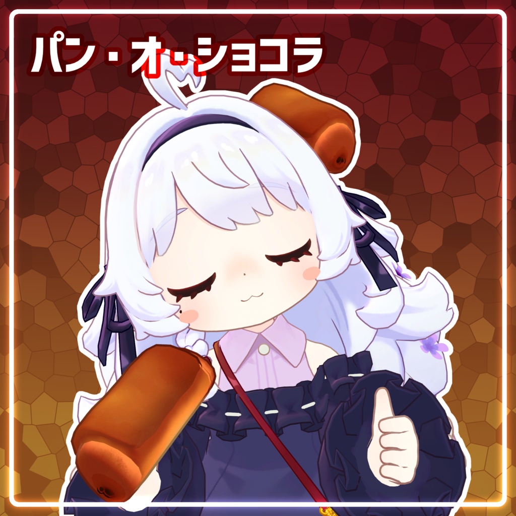 【コロネ専用】頭につけるパンVol.3【VRChat用アクセサリー】