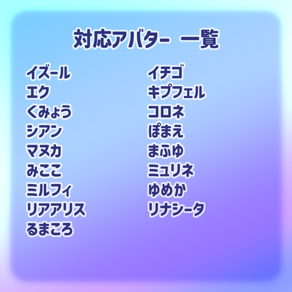 【17アバター対応】Aero Eye