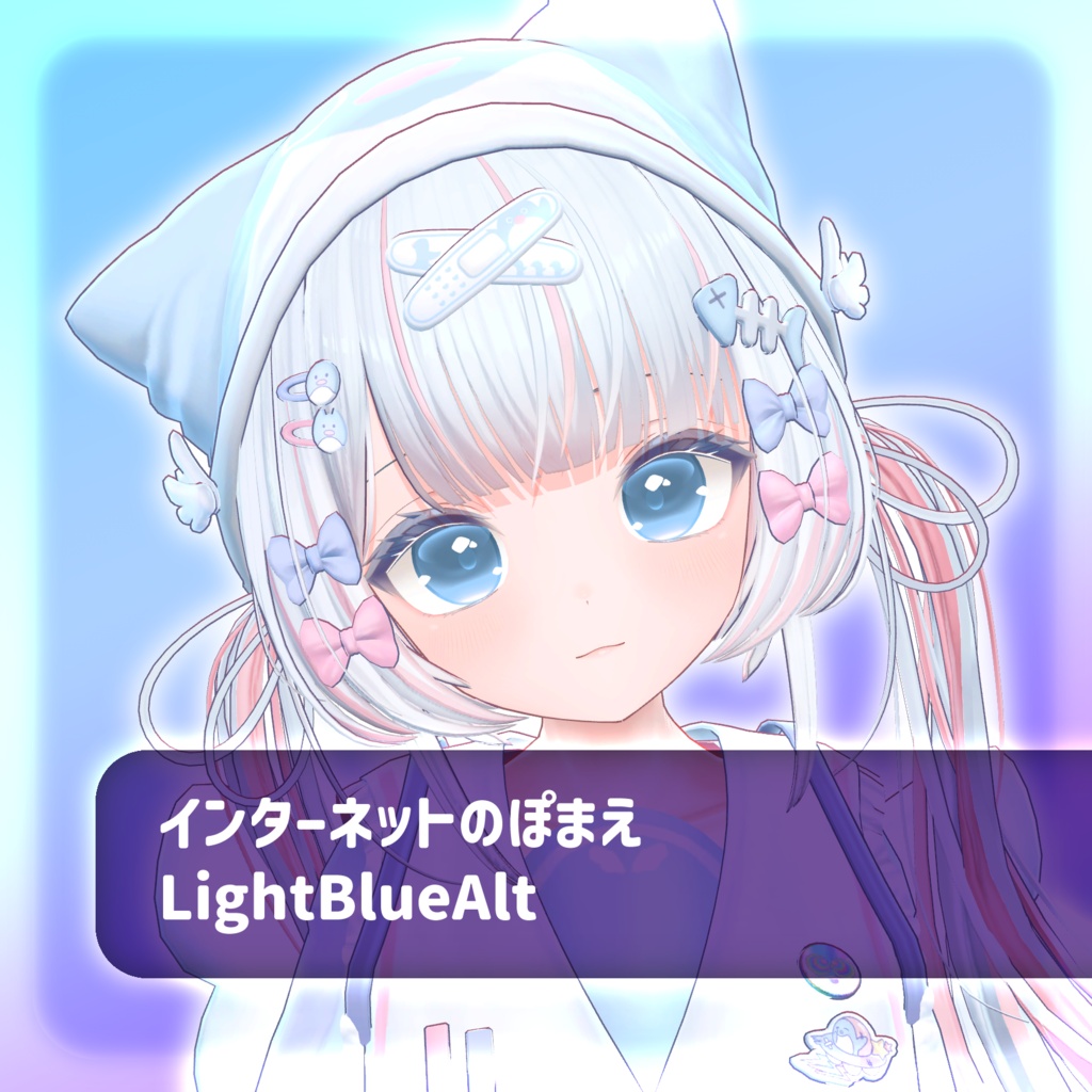 【17アバター対応】Aero Eye