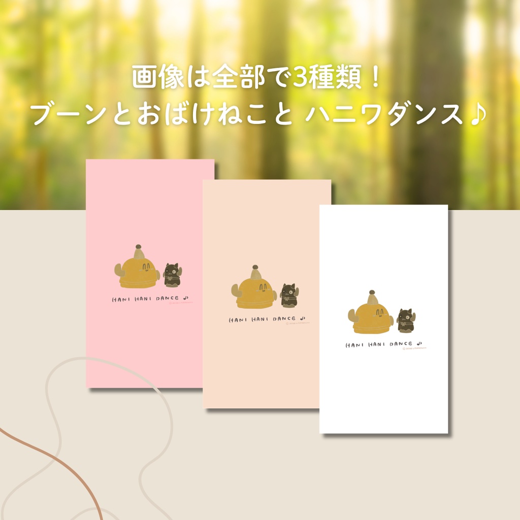 【無料】ハニワでダンス┗|∵|┓♡ スマホ用壁紙