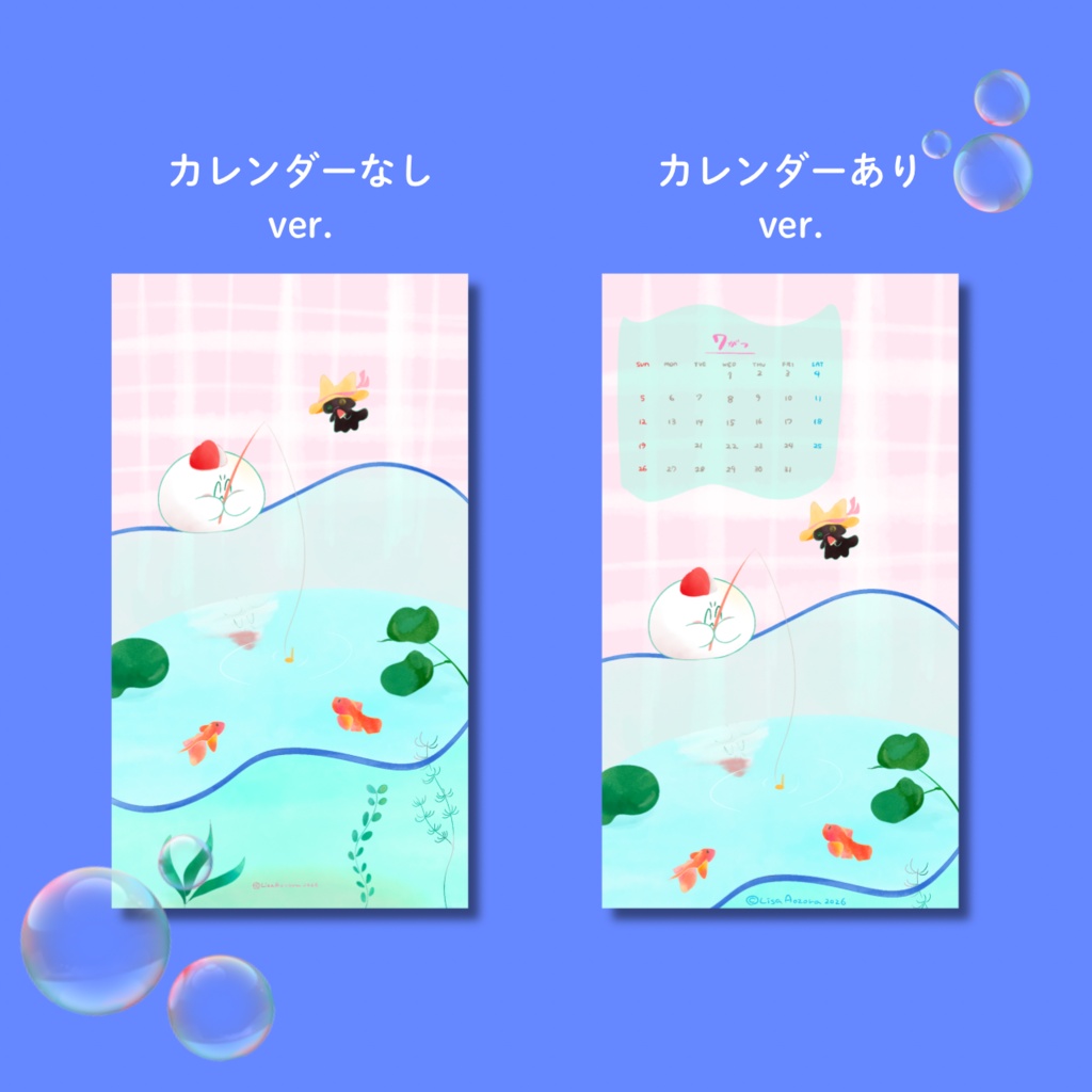 【無料配布】金魚ばちのふちで、ひ〜んやり。【7月カレンダー付き!】