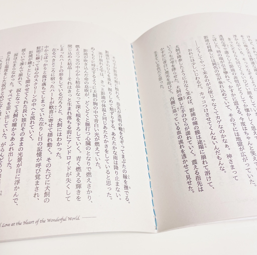 ハレルヤ、ハレルヤ