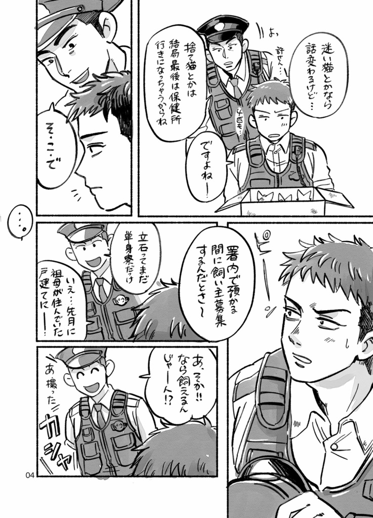 猫3匹と暮らす2人