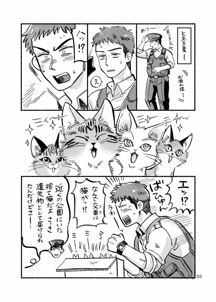 猫3匹と暮らす2人