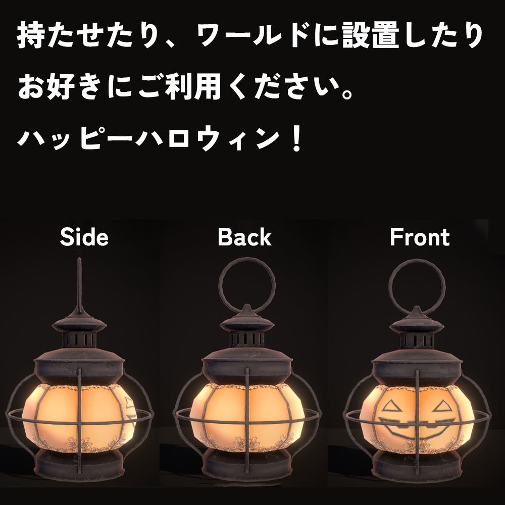 【無料】3Dハロウィンランタン