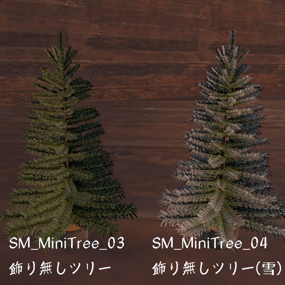 ミニクリスマスツリー