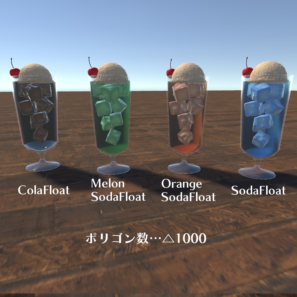 クリームソーダセット