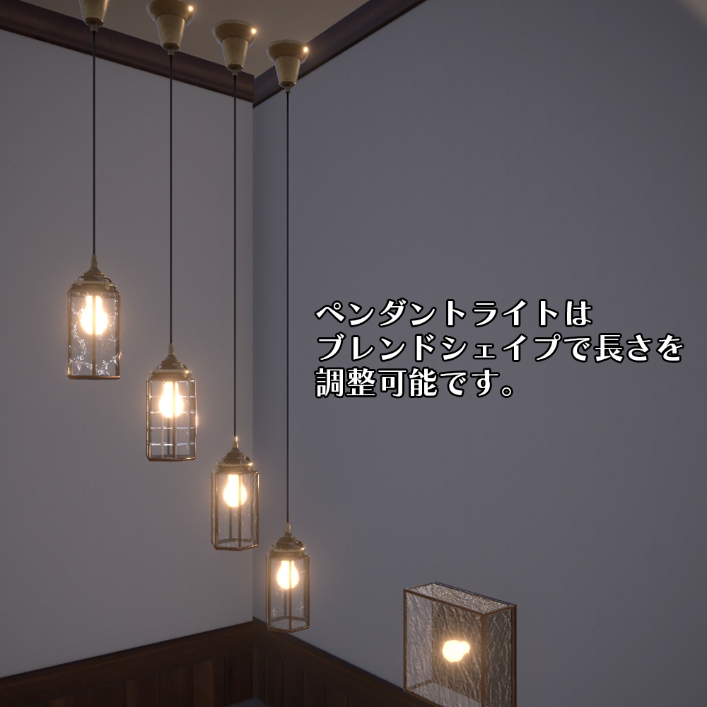 型板ガラスのライトセット(3種×マテリアル4種)