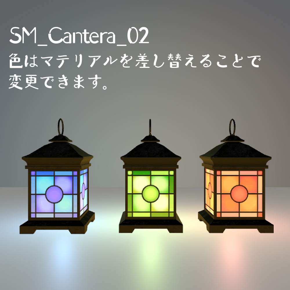 ステンドグラスのカンテラ