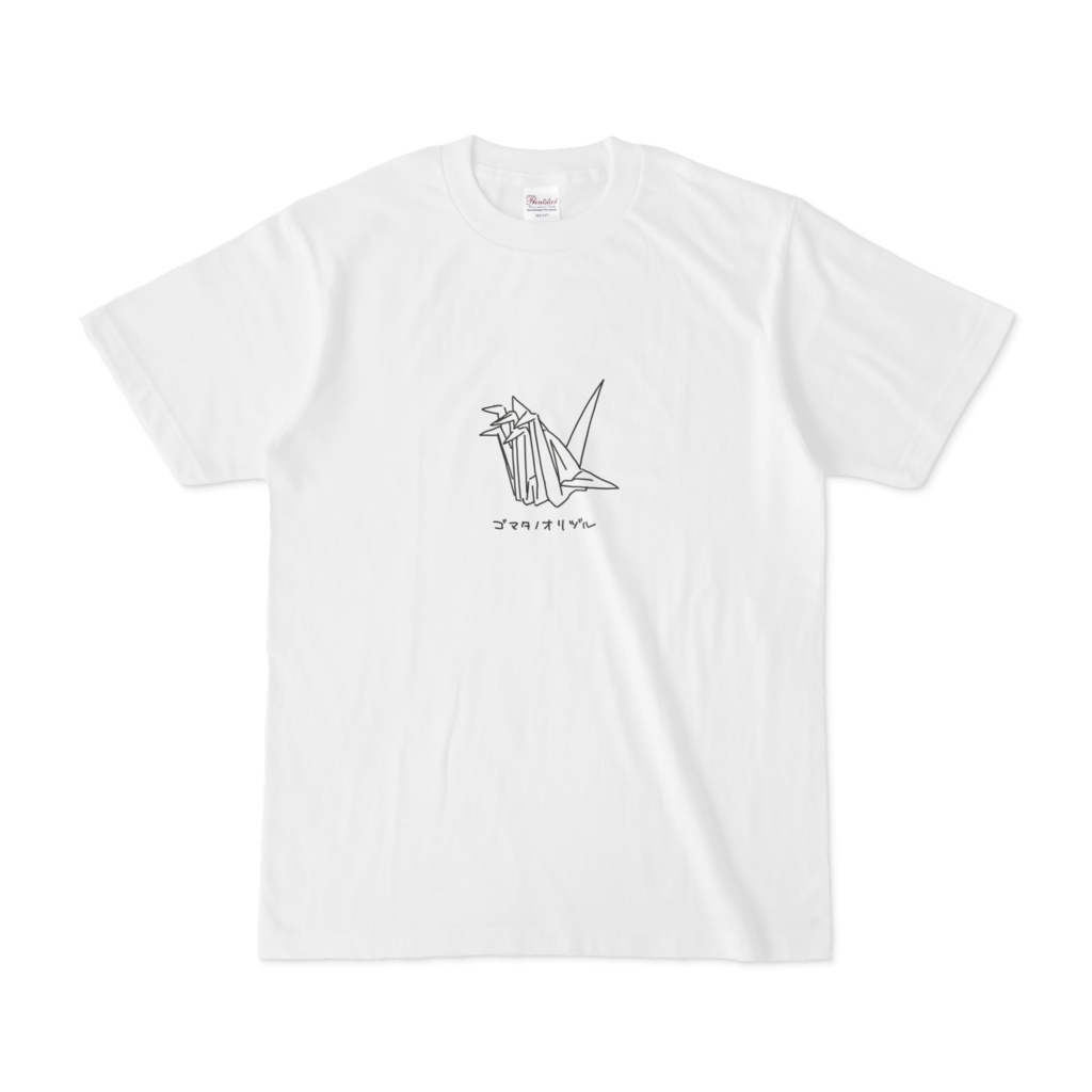 ゴマタノオリヅルTシャツ
