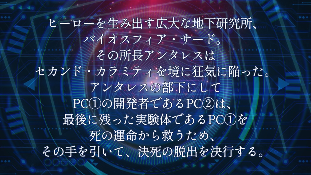 デッドラインヒーローズRPG『蠍の火』ココフォリアルームデータ+画像集【無料版】