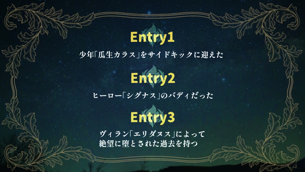 デッドラインヒーローズRPGシナリオ『夜明けのザネリ』