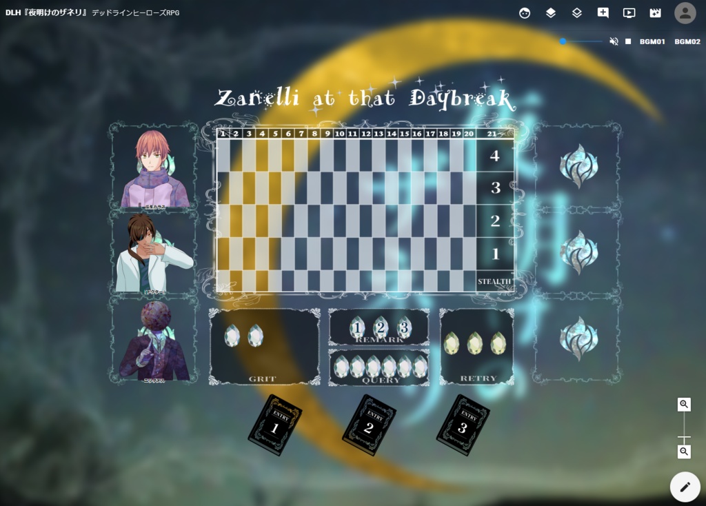 デッドラインヒーローズRPGシナリオ『夜明けのザネリ』