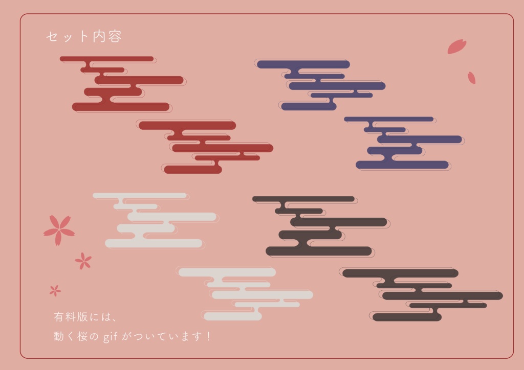 ちょっと部屋が可愛くなるココフォリア素材 -和風-