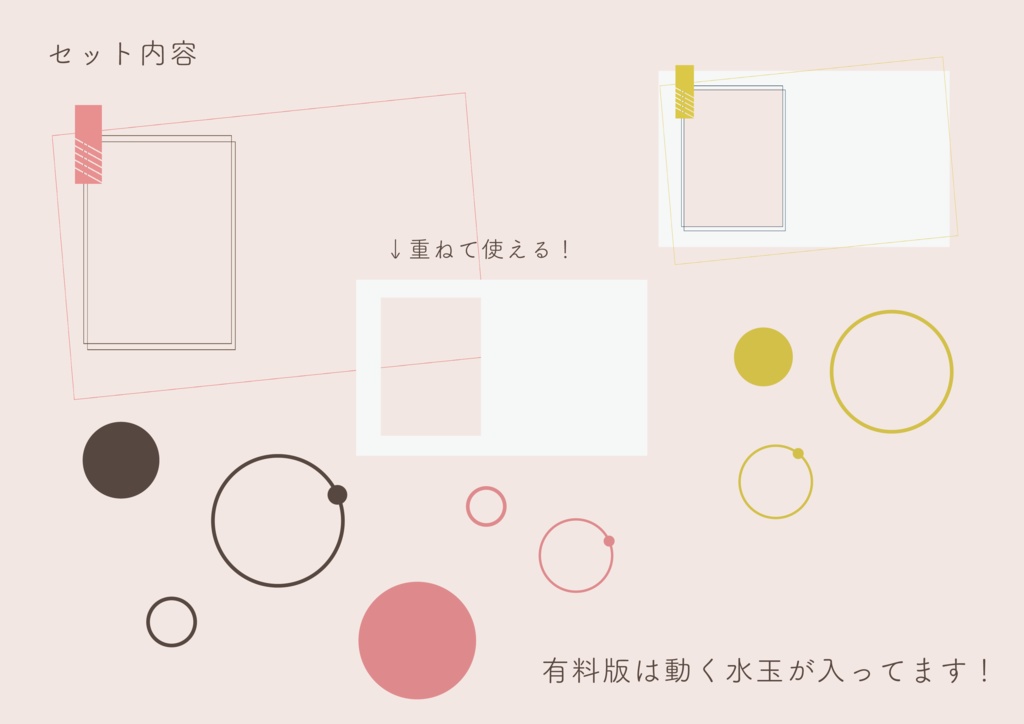 ちょっと部屋が可愛くなるココフォリア素材 -パステル-