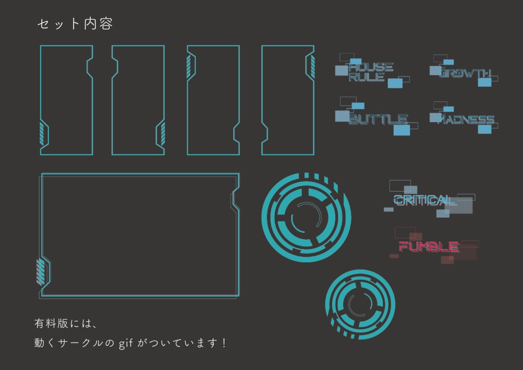 ちょっと部屋がかっこよくなるココフォリア素材 -サイバー- - き